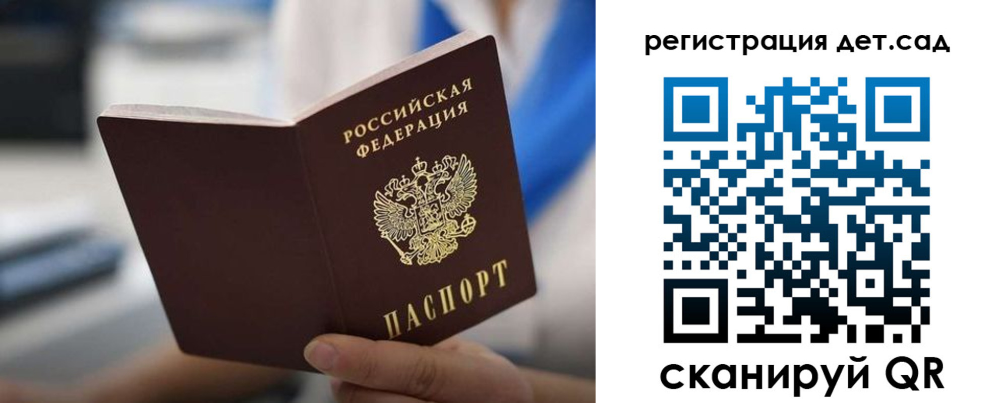 прописка в Мурманской области