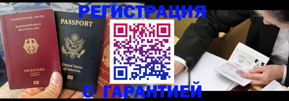 временная регистрация для школы в Мурманской области